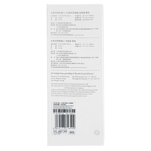 Крышка DSTYTJ02YM-ZSZ.H для Xiaomi Mijia LDS, Viomi V2/V3 | Чёрная Крышка DSTYTJ02YM-ZSZ.H для Xiaomi Mijia LDS
