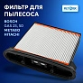 Фильтр HEPA для Bosch GAS 25, 50, Metabo, Hitachi и др. Фильтр для Bosch GAS 25, 50, METABO, HITACHI