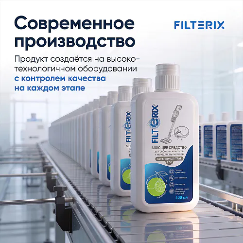 Средство для роботов-пылесосов и моющих пылесосов, концентрат 1:50, с ароматом Лайма, 500 мл