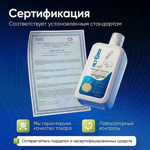 Средство для роботов-пылесосов, Жасмин, 500 мл Средство для роботов-пылесосов и моющих пылесосов, концентрат 1:50, Жасмин, 500мл