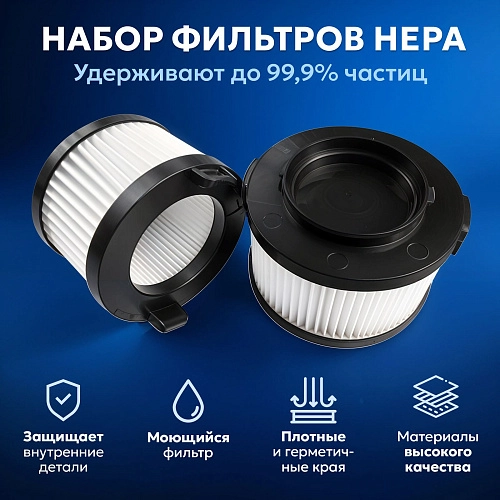 HEPA фильтр RED Solution RV-UR3200, RV-UR3100 Фильтры для RED Solution RV-UR3200, RV-UR3100