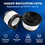 HEPA фильтр RED Solution RV-UR3200, RV-UR3100 Фильтры для RED Solution RV-UR3200, RV-UR3100