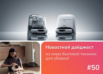 фото: Обзор новых: Xiaomi Mijia Floor Scrubber 4 и DJI Romo