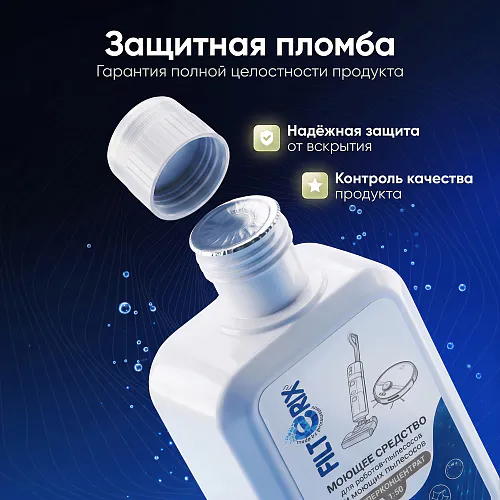Средство для роботов-пылесосов и моющих пылесосов, концентрат 1:50, с ароматом Цветок груши, 500мл