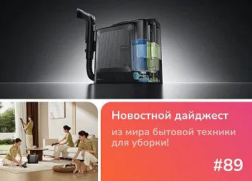 фото: Dreame N20 Steam: моющий пылесос, который пришёл с паром