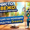 фото: Супер Цена!