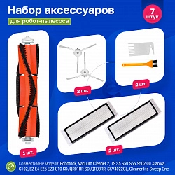 Набор фильтров и белых щёток для Xiaomi 1S, Roborock S5, Xiaowa E2 / E3 / Lite Набор фильтров и белых щёток для Xiaomi 1S, Roborock S5, Xiaowa E2 / E3 / Lite
