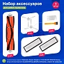 Фильтры и щётки для Xiaomi 1S, Roborock S5, Xiaowa E2 / E3 / Lite Набор для Mijia 1S, Roborock S5, Xiaowa E2 E3 Lite