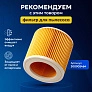 Мешки для Karcher WD 3, MV 3 — 10 шт Мешки для Karcher WD 3, MV 3 - 10 шт