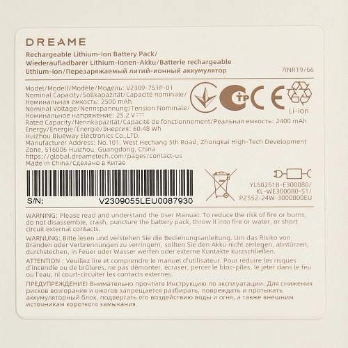 Аккумулятор Dreame R10, R10S Aqua - V2309-7S1P-01, 2500 mAh Аккумулятор V2309-7S1P-01 для Dreame R10