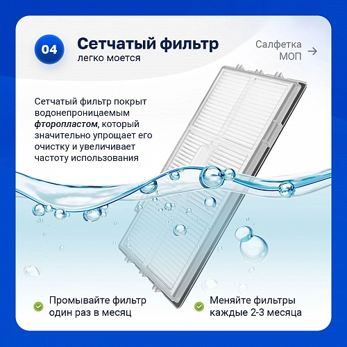 Фильтры и белые щетки Roborock S7 / Pro / MaxV Ultra и др Набор для Roborock S7+, S7 Pro Ultra S7 MaxV Ultra