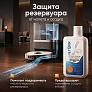 Средство для роботов-пылесосов, Мандарин, 500 мл Средство для роботов-пылесосов и моющих пылесосов, концентрат 1:50, Мандарин, 500мл
