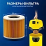 Фильтр для Karcher WD3 / WD2 / MV2 / MV3 — складчатый Фильтр для пылесосов Karcher WD3, WD2, MV2, MV3