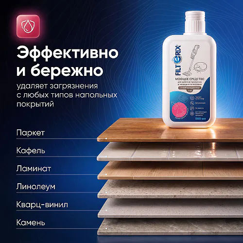 Средство для роботов-пылесосов и моющих пылесосов, концентрат 1:50, с ароматом Уда и Розы, 500мл