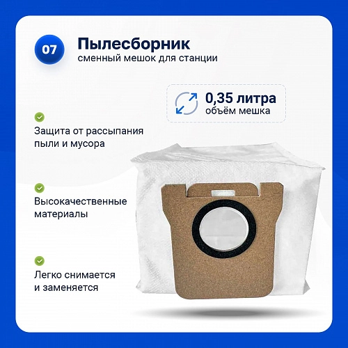 Набор для Mijia Omni 1S, X10 Plus, Dreame X10 Pro — купить Набор для Mijia Omni 1S, Dreame Bot X10 Pro