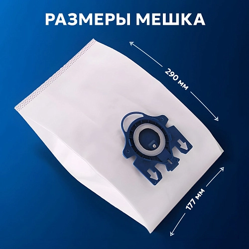 Мешки для Miele GN S4000–S6999 и др. | Filterix Мешки для Miele GN, S6000-S6999; S4000-S4999