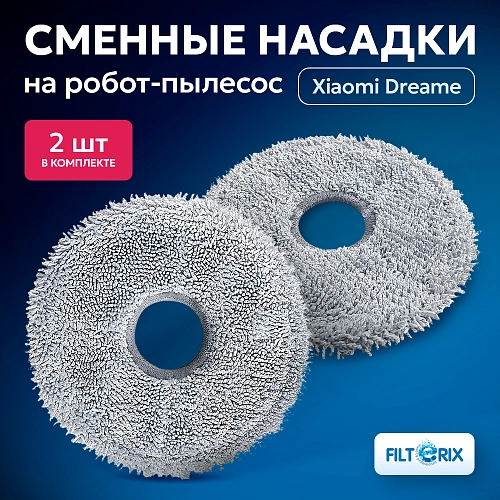 Салфетки МОП для Mijia Omni 1S, Dreame L10s Ultra и др. – 2 шт Салфетка для Mijia Omni 1S, Dreame Bot L10s Ultra