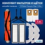 Набор для Mi Robot Vacuum-Mop 2 Ultra