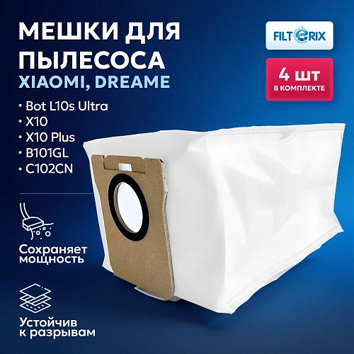 Купить мешки для Mijia Omni 1S, Dreame L10s Ultra | Пылесборник Мешки для Mijia Omni 1S, Dreame Bot L10s Ultra