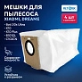 Купить мешки для Mijia Omni 1S, Dreame L10s Ultra | Пылесборник Мешки для Mijia Omni 1S, Dreame Bot L10s Ultra