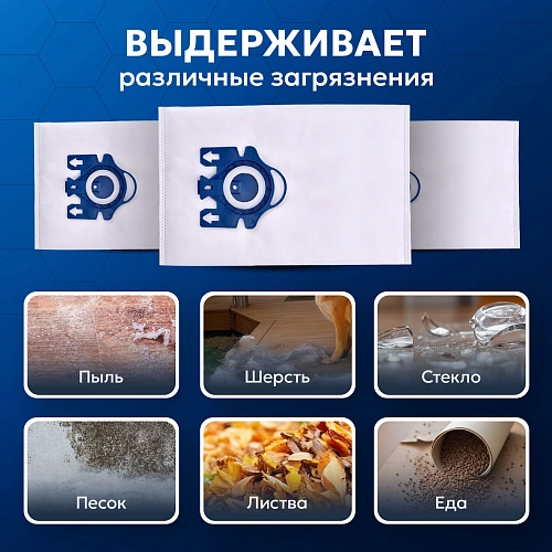 Мешки для Miele GN S4000–S6999 и др. | Filterix Мешки для Miele GN, S6000-S6999; S4000-S4999
