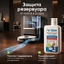 Средство от запаха животных для роботов-пылесосов и моющих пылесосов, концентрат 1:70, 500мл