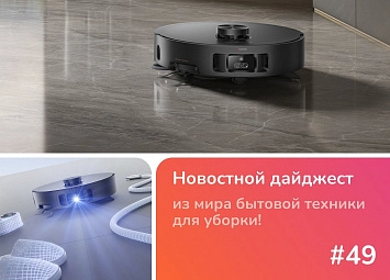фото: Trouver Z50 Ultra – старт продаж и 120 дней самостоятельной уборки!