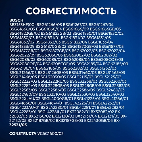 Купить Фильтры для Bosch BBZ153HF, Siemens Фильтры для Bosch BBZ153HF, Siemens