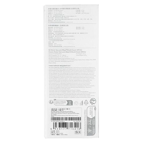 Крышка DSTYTJ02YM-ZSZ.B для Xiaomi, Viomi SE — белая Крышка DSTYTJ02YM-ZSZ.B для Viomi SE - белая