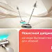 фото: Обзор новинок Dreame - R10S Slim Aqua и Essential Aqua