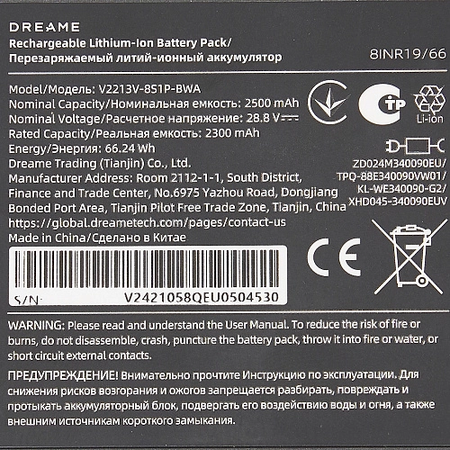 Аккумулятор Dreame R10 Pro Aqua - 2500 mAh, V2213V-8S1P-BWA Аккумулятор для Dreame R10 Pro Aqua - Li-ion, 2500 mAh, V2213V-8S1P-BWA, оригинал
