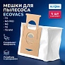 Мешки для Ecovacs Deebot Ozmo T8 Plus, T9 Aivi