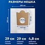 Мешки для пылесоса BOSCH тип G, одноразовые, 2-х слойные - 5 шт.