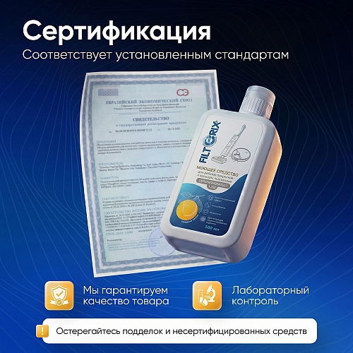Средство для роботов-пылесосов, Сладкий лимон, 500 мл Средство для роботов-пылесосов и моющих пылесосов, концентрат 1:200, Сладкий лимон, 500мл