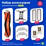 Набор фильтров и щёток для Dreame Z10 Pro, L10 Plus, D10 Plus Набор для Dreame Bot Z10 Pro, L10 Plus, D10 Plus