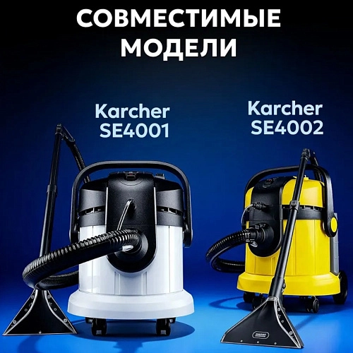 Купить мешки для Karcher WD3, MV3, SE4001 / SE4002 — 5 шт Мешки для Karcher WD 3, MV 3 - 5 шт
