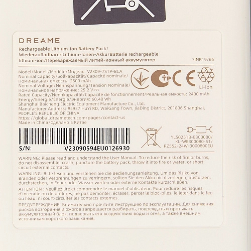 Аккумулятор Dreame R10 - V2309-7S1P-BCA, 2500 mAh | Filterix Аккумулятор для Dreame R10 - V2309-7S1P-BCA, 2500 mAh