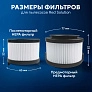 HEPA фильтр RED Solution RV-UR3200, RV-UR3100 Фильтры для RED Solution RV-UR3200, RV-UR3100