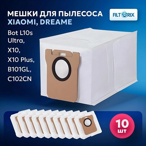 Купить мешки для Mijia Omni / Dreame L10s / Xiaomi X10 | Пылесборник Мешки для Mijia Omni, Dreame Bot L10s Ultra -10 шт