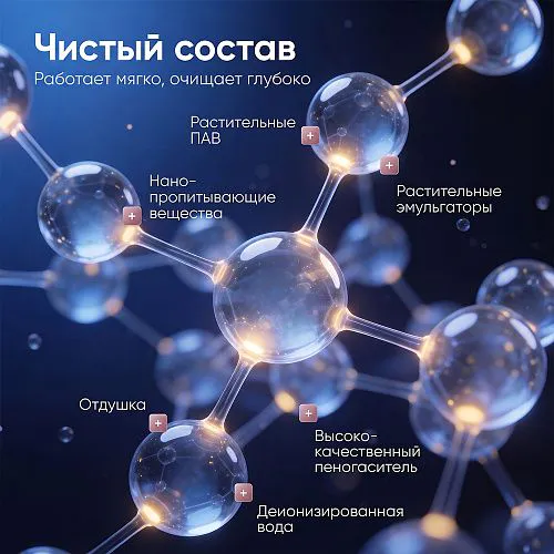 Средство для роботов-пылесосов и моющих пылесосов, концентрат 1:200, с ароматом Лилии, 500 мл