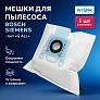 Купить мешки для Bosch, Siemens, тип G ALL | Пылесборник, 5 шт Мешки для Bosch, Siemens, тип "G ALL" - 5 шт
