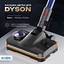 Щетка Satuo T6S для Dyson V10 Slim, V12 Slim
