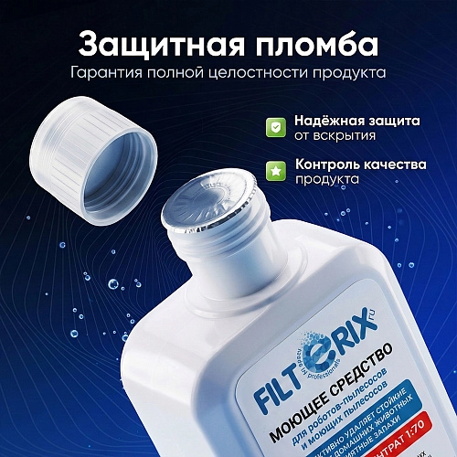 Средство от запаха животных для роботов-пылесосов и моющих пылесосов, концентрат 1:70, 500мл