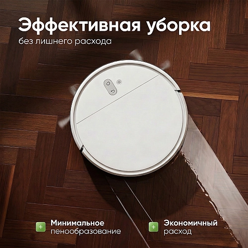 Средство от запаха животных для роботов-пылесосов и моющих пылесосов, концентрат 1:70, 500мл