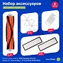 Фильтры и щетки для Xiaomi Mijia 2C, Vacuum-Mop 2 – 6 шт. Набор для Mijia 2C, BHR5055EU, BHR5958RU