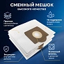 Мешки для Karcher WD3, MV3, SE 4001 и др. | Filterix Мешки для Karcher WD 3, MV 3 - 3 шт