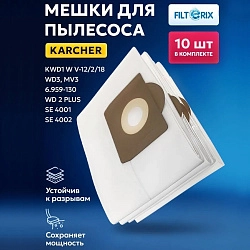 Мешки для Karcher WD3, MV3, SE4001, SE4002 (6.959-130.0) - 10 шт Мешки для Karcher WD3, MV3, SE4001, SE4002 (6.959-130.0) - 10 шт