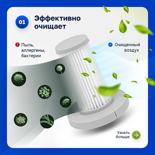 HEPA фильтр для Deerma DX700, DX700S, DX700 PRO | Filterix Фильтр HEPA для Deerma DX700 / DX700S / DX700 PRO