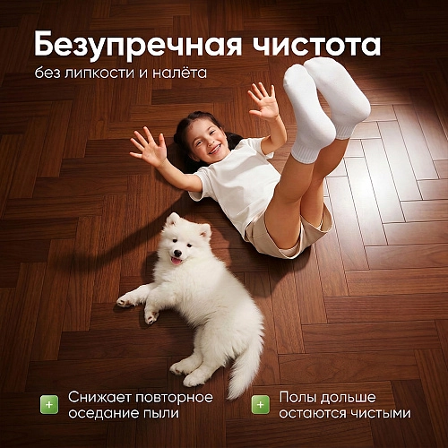 Средство от запаха животных для роботов-пылесосов и моющих пылесосов, концентрат 1:70, 500мл