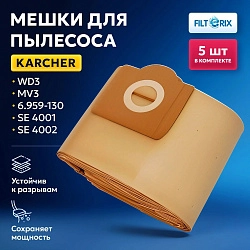 Мешки бумажные для Karcher WD 3, MV 3 - 5 шт Мешки бумажные для Karcher WD 3, MV 3 - 5 шт